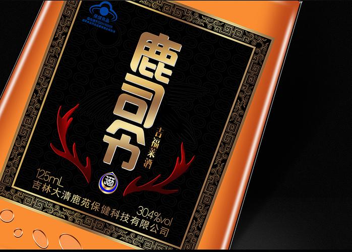 大清鹿苑鹿司令鹿血酒保健酒酒标包装设计