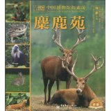 北京麋鹿苑博物馆 - 所有类别 - 亚马逊